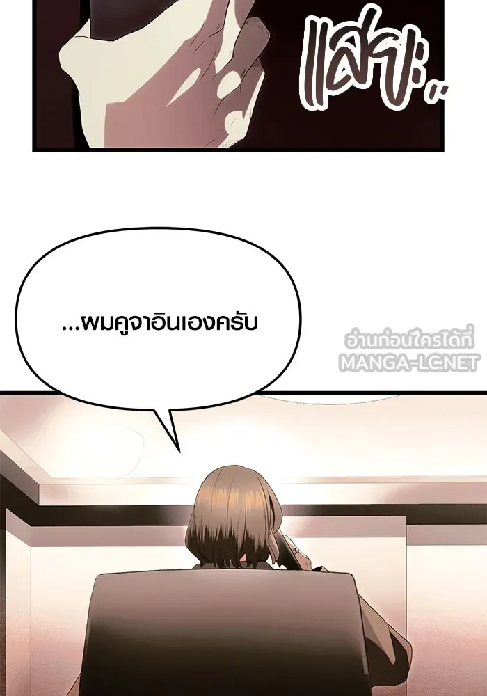 I Obtained a Mythic Item – พลิกชะตาคว้าไอเทมระดับเทพ Chap 65 - Next Chap 66