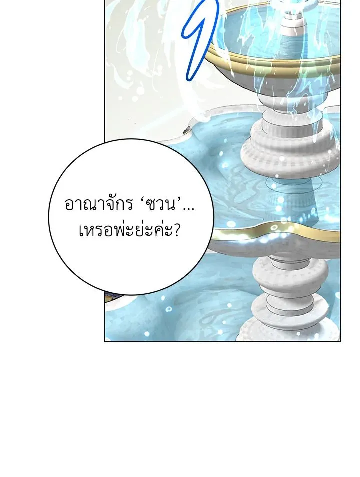 The Max Level Hero has Returned! Chap 190 - Next Chap 191