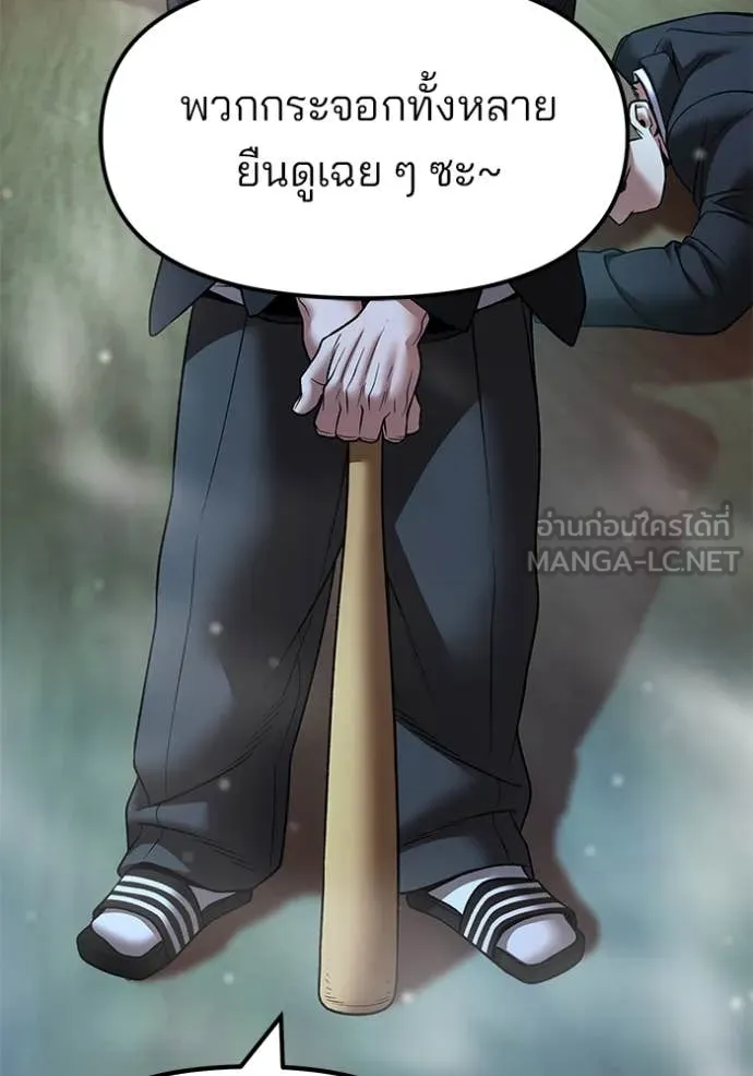 The Bully in Charge Chap 175 - Next Chap 176