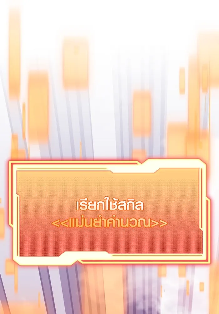 I Obtained a Mythic Item – พลิกชะตาคว้าไอเทมระดับเทพ Chap 117 - Next Chap 118