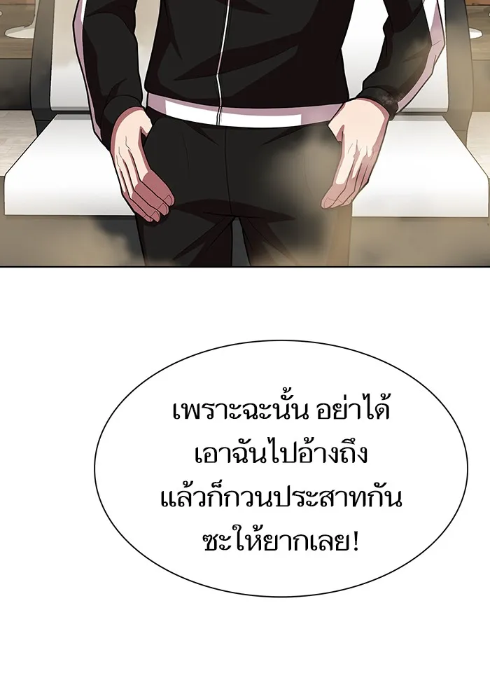The Tutorial Tower of the Advanced Player – ผู้เล่นขั้นเทพแห่งหอคอยฝึกสอน Chap 43 - Next Chap 44