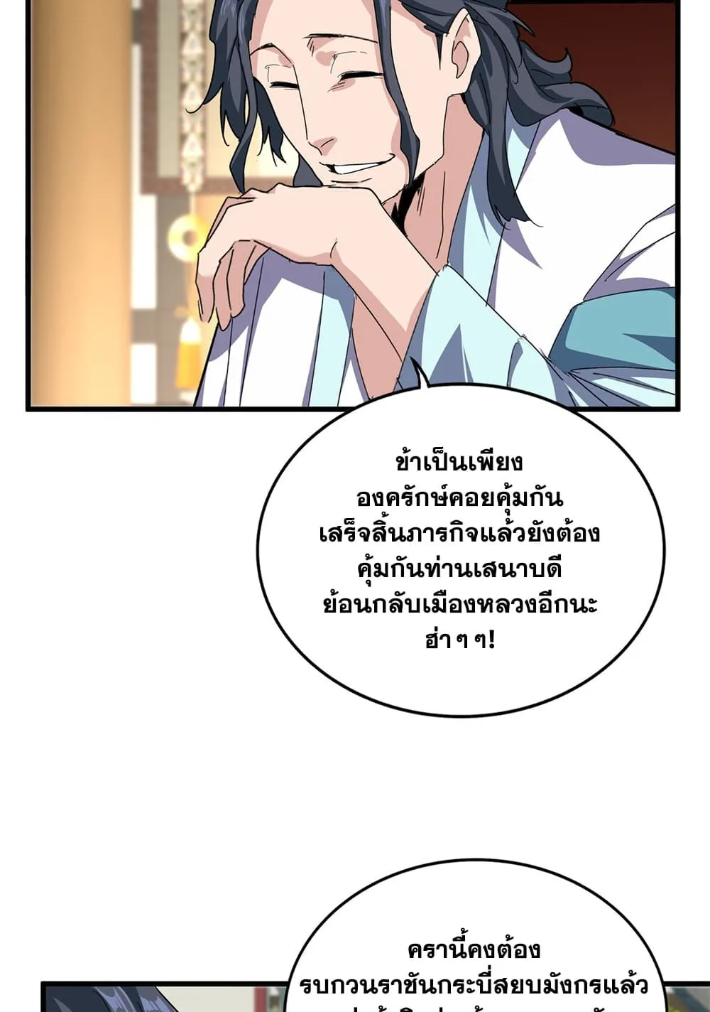 Magic Emperor Chap 893 - Next Chap 894