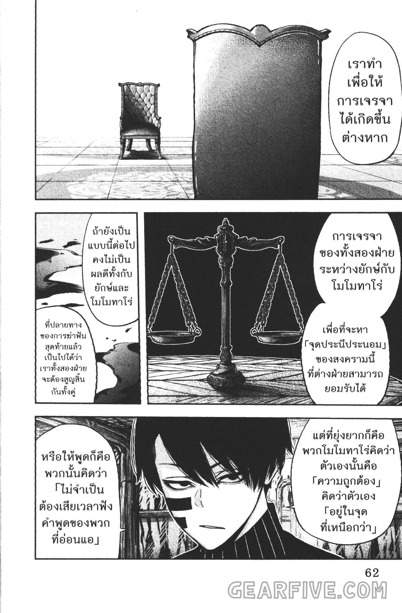Tougen Anki Chap 54 - Next Chap 55