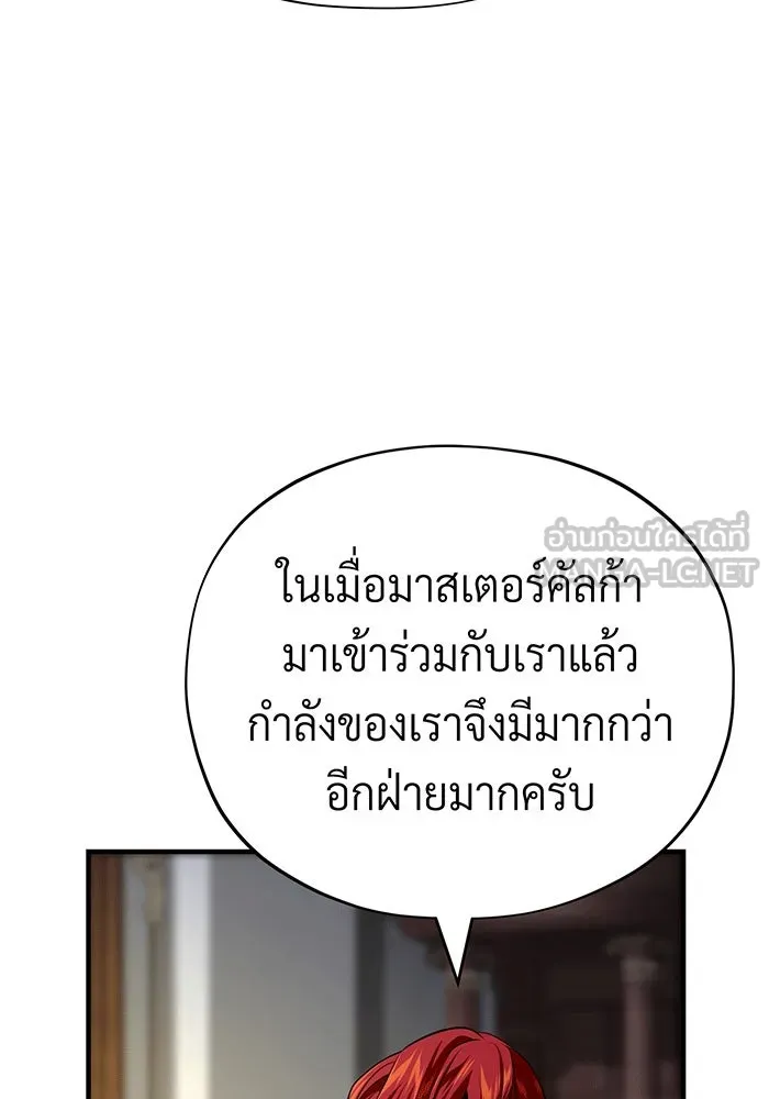 The Dark Magician Transmigrates After 66666 Years – จอมเวทเกิดใหม่ในรอบ 66666 ปี Chap 138 - Next Chap 139