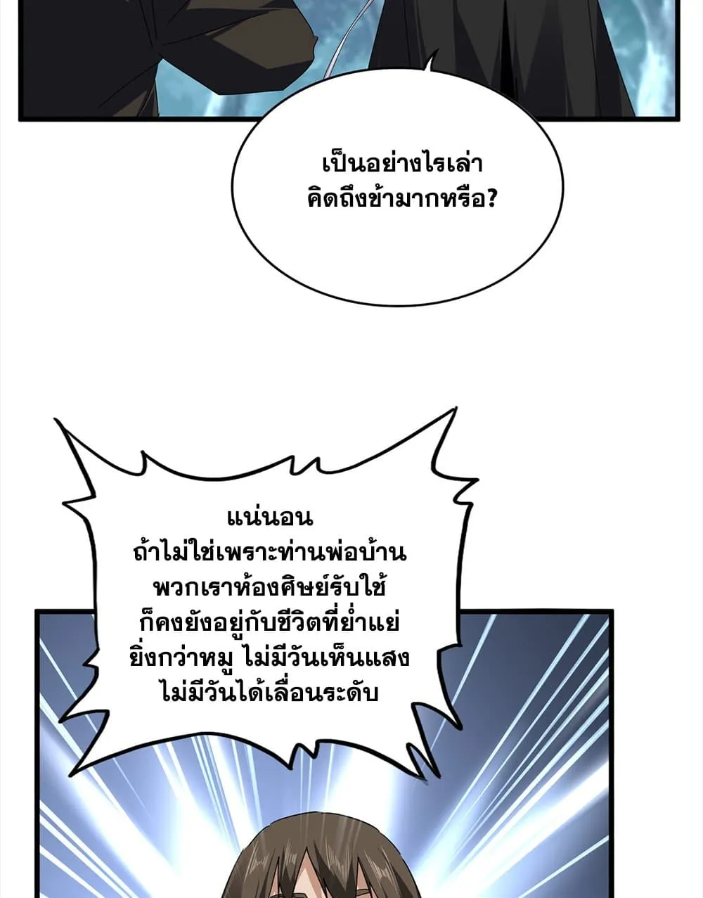Magic Emperor Chap 754 - Next Chap 755