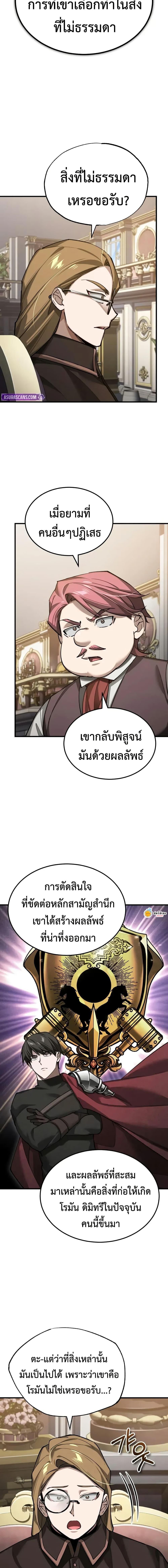 The Heavenly Demon Can’t Live a Normal Life Chap 179 - Next Chap 180