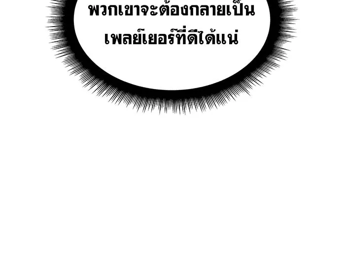 Regressing With the King’s Power – เกิดใหม่พร้อมพลังแห่งราชัน Chap 9 - Next Chap 10