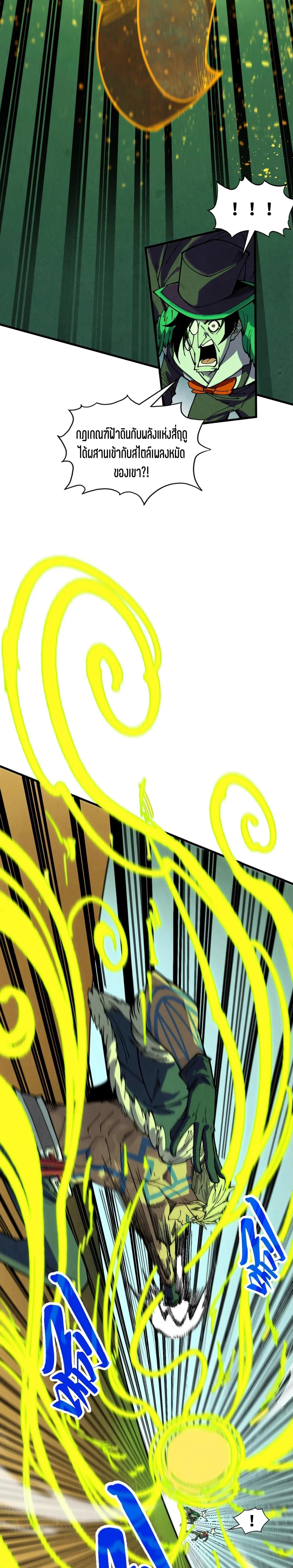 The Eternal Supreme Chap 360 - Next Chap 361