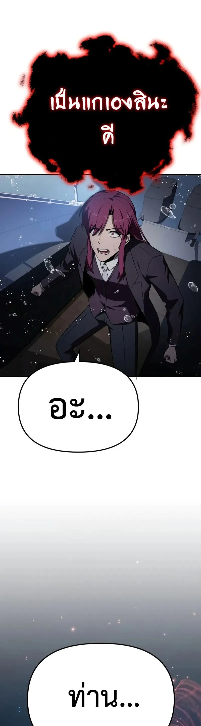 The Knight King Who Returned with a God Chap 133 - Next Chap 134