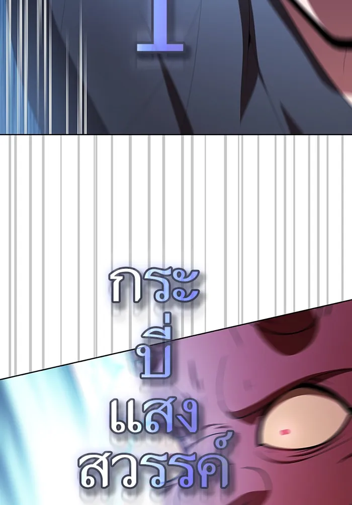 The Tutorial Tower of the Advanced Player – ผู้เล่นขั้นเทพแห่งหอคอยฝึกสอน Chap 84 - Next Chap 85