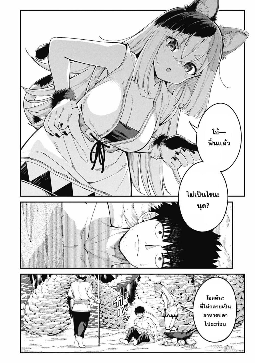 Tsurizao Hitotsu de Isekai Hourou Chap 1 - Next Chap 2
