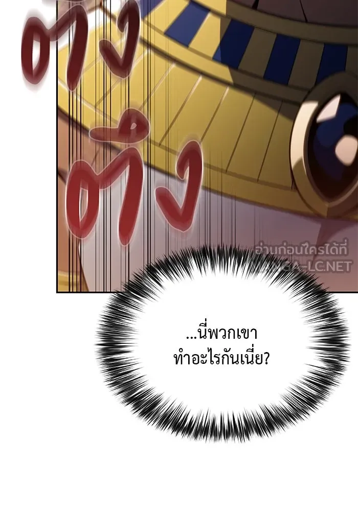 The Regressed Son of a Duke is an Assassin – ลูกชายคนเล็กของดยุกคือมือสังหาร Chap 77 - Next Chap 78
