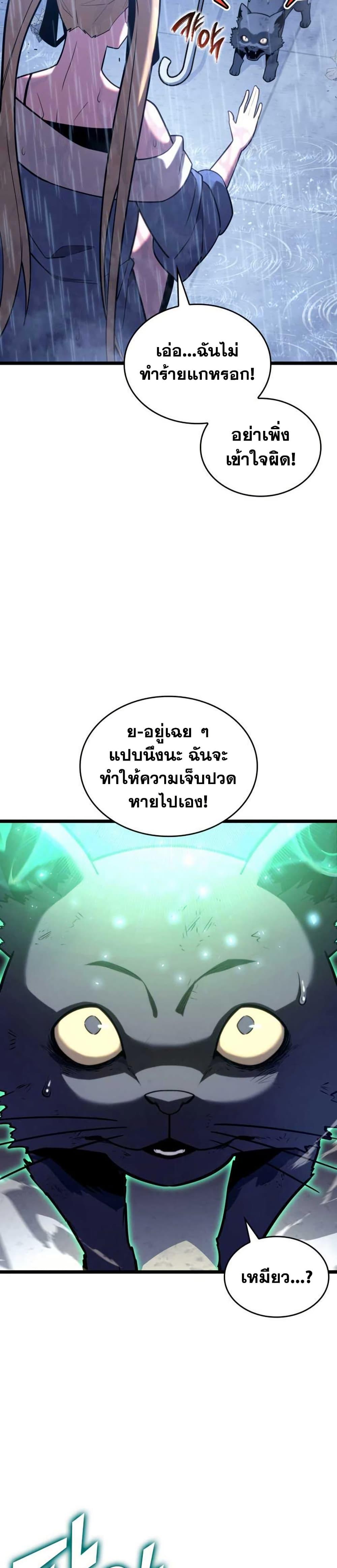 Return of the SSS-Class Ranker Chap 155 - Next Chap 156