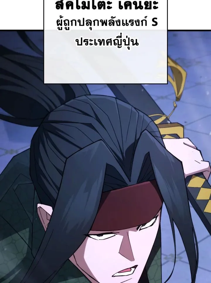 The Hero Returns Chap 93 - Next Chap 94