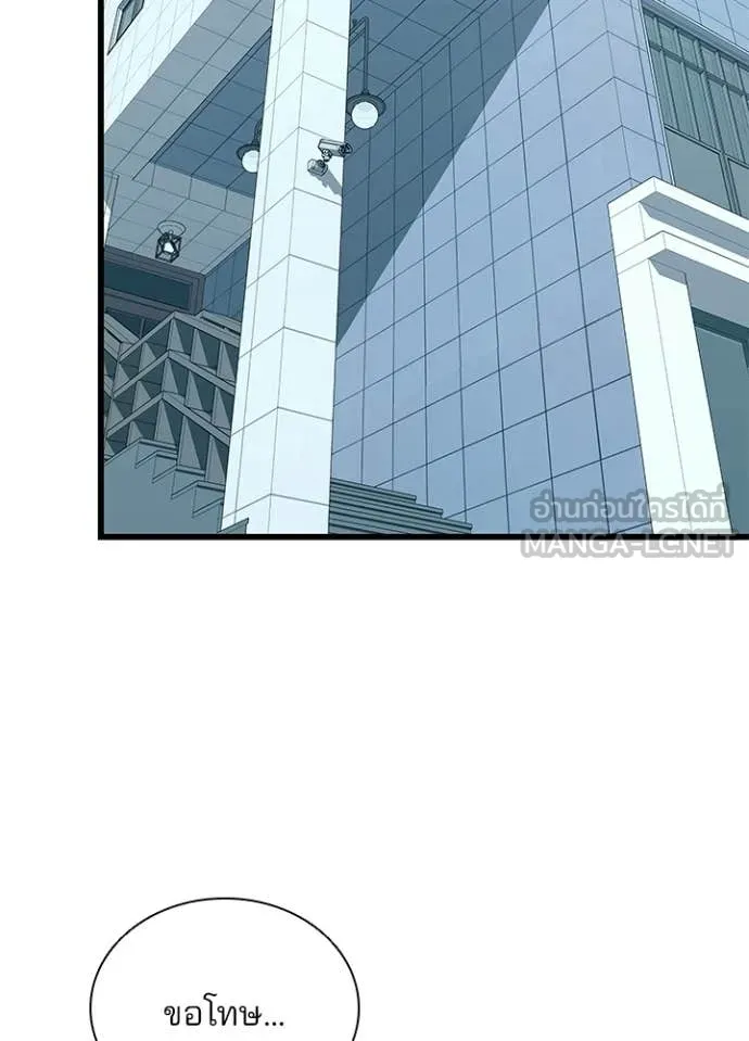 Villain To Kill Chap 214 - Next Chap 215