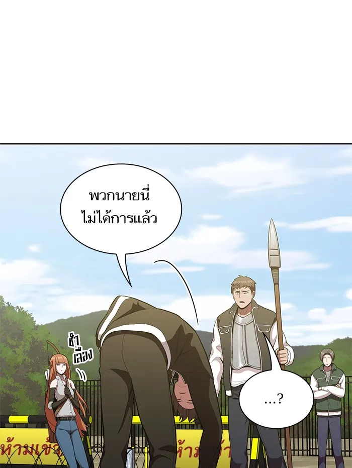 The Tutorial Tower of the Advanced Player – ผู้เล่นขั้นเทพแห่งหอคอยฝึกสอน Chap 11 - Next Chap 12