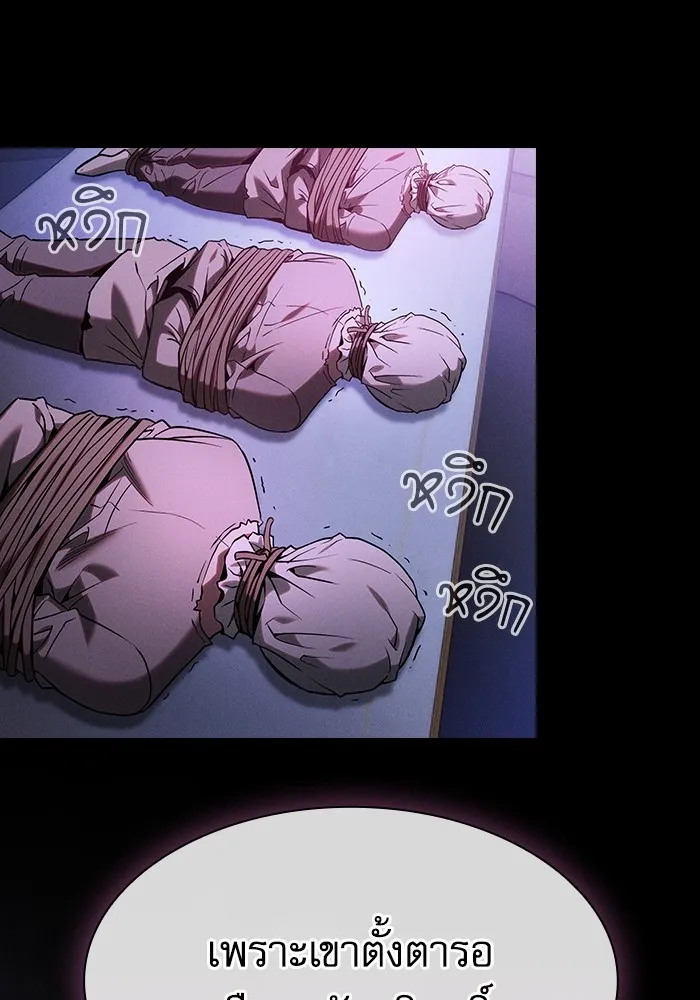 Academy’s Genius Swordmaster – นักดาบอัจฉริยะจากอะคาเดมี Chap 57 - Next Chap 58