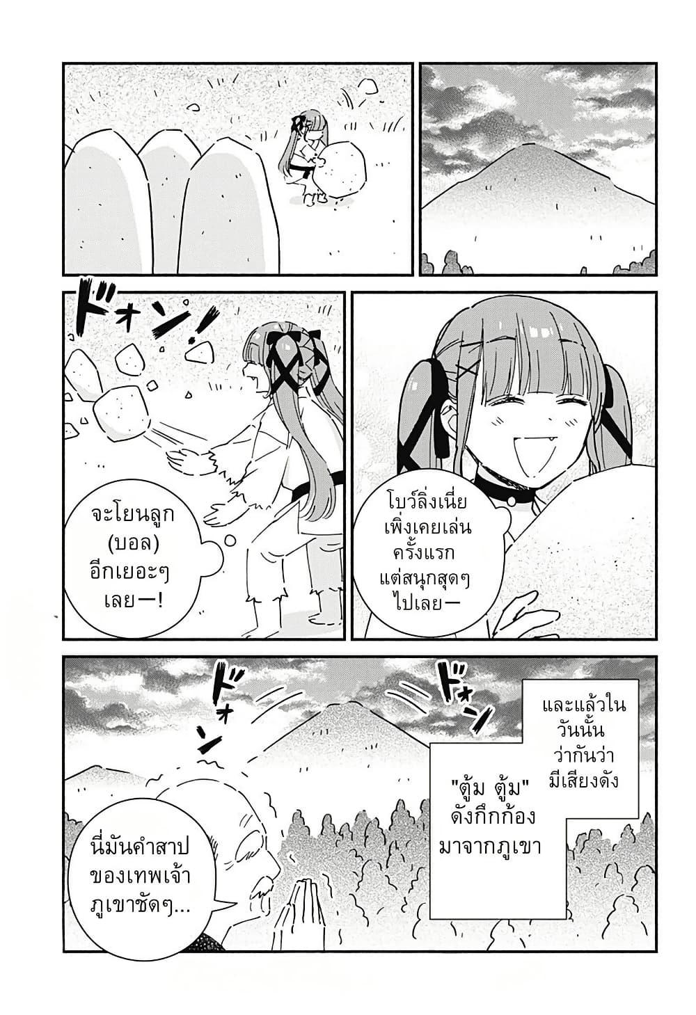 Kono Class ni Gal wa Inai Chap 6 - Next Chap 7