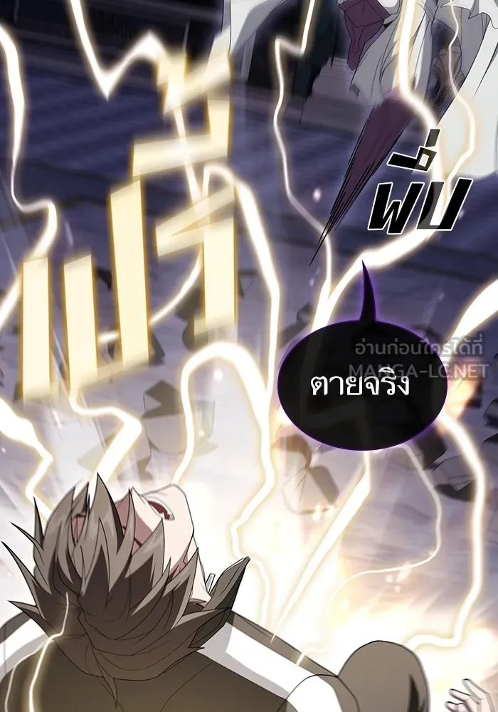 The Tutorial Tower of the Advanced Player – ผู้เล่นขั้นเทพแห่งหอคอยฝึกสอน Chap 206 - Next Chap 207