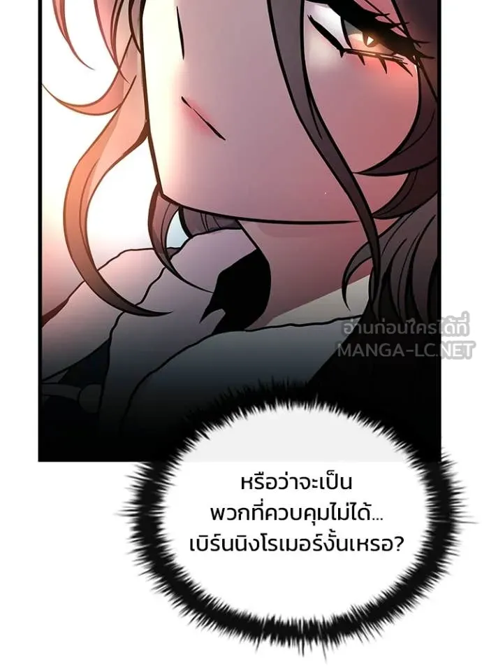 Villain To Kill Chap 217 - Next Chap 218