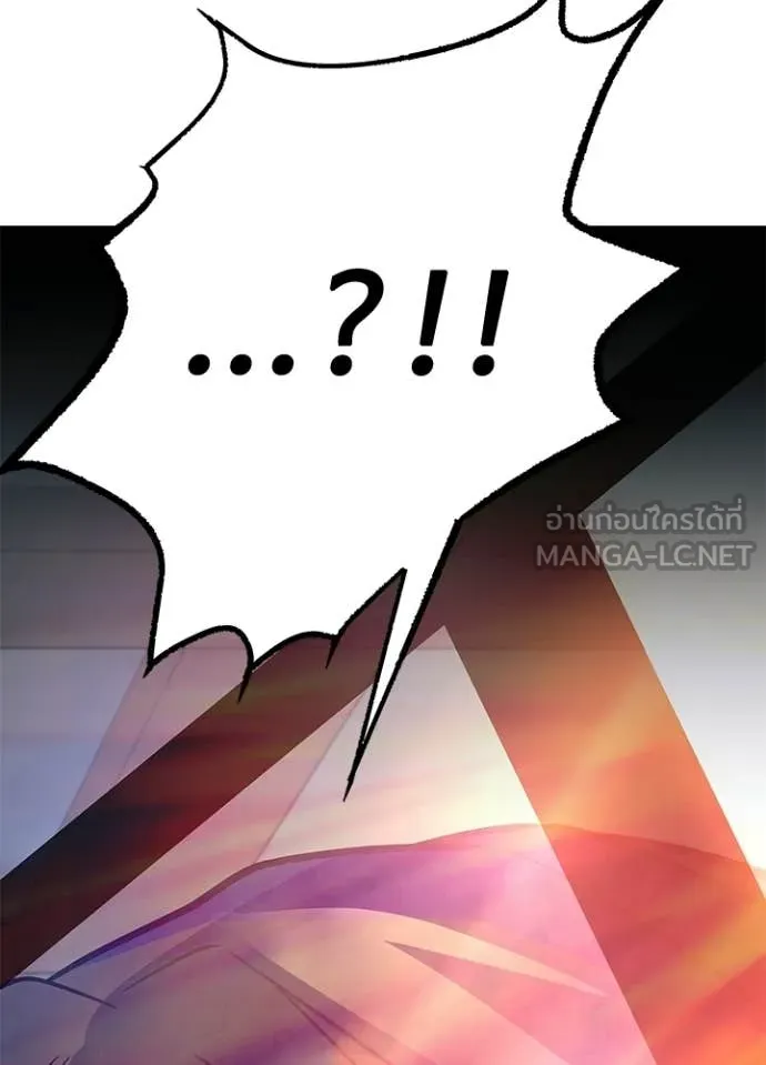 Villain To Kill Chap 216 - Next Chap 217