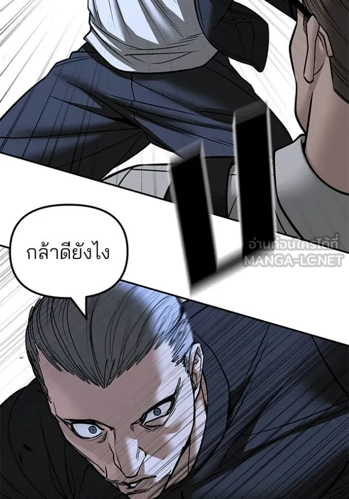 The Bully in Charge Chap 149 - Next Chap 150
