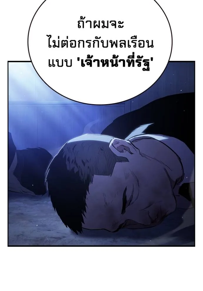 The Great War Chap 24 - Next Chap 25