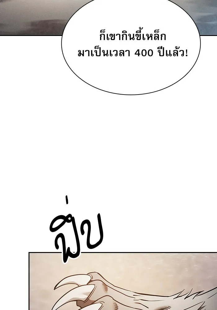Academy’s Genius Swordmaster – นักดาบอัจฉริยะจากอะคาเดมี Chap 21 - Next Chap 22