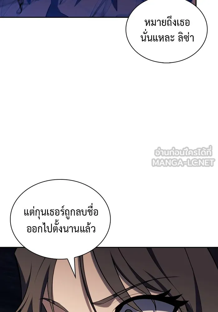 The Regressed Son of a Duke is an Assassin – ลูกชายคนเล็กของดยุกคือมือสังหาร Chap 45 - Next Chap 46