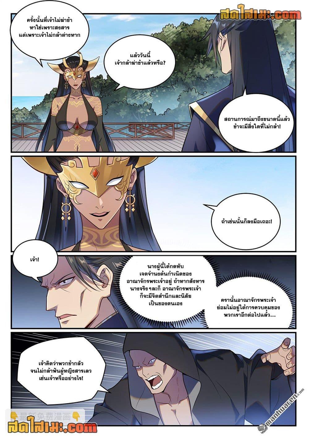 Bailian Chengshen Chap 1085 - Next Chap 1086