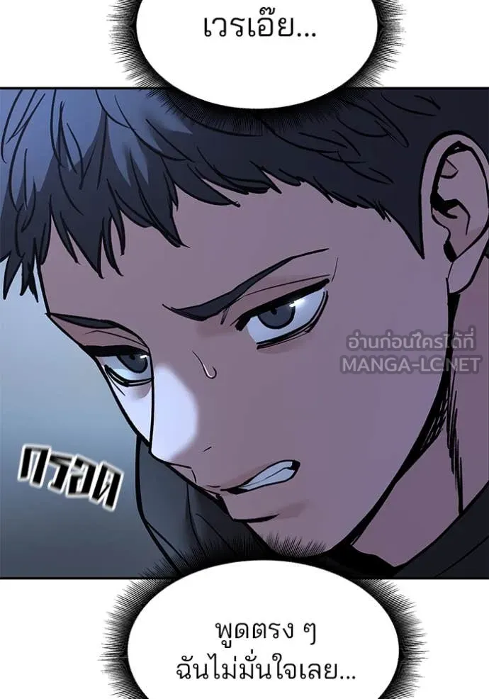 The Bully in Charge Chap 160 - Next Chap 161