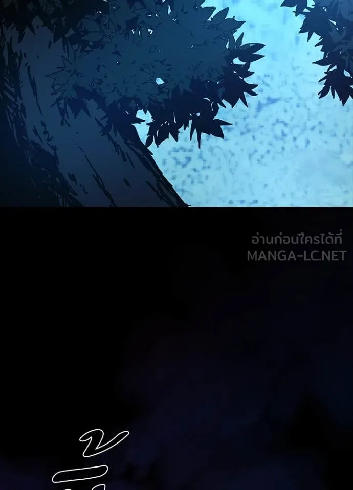 Villain To Kill Chap 194 - Next Chap 195