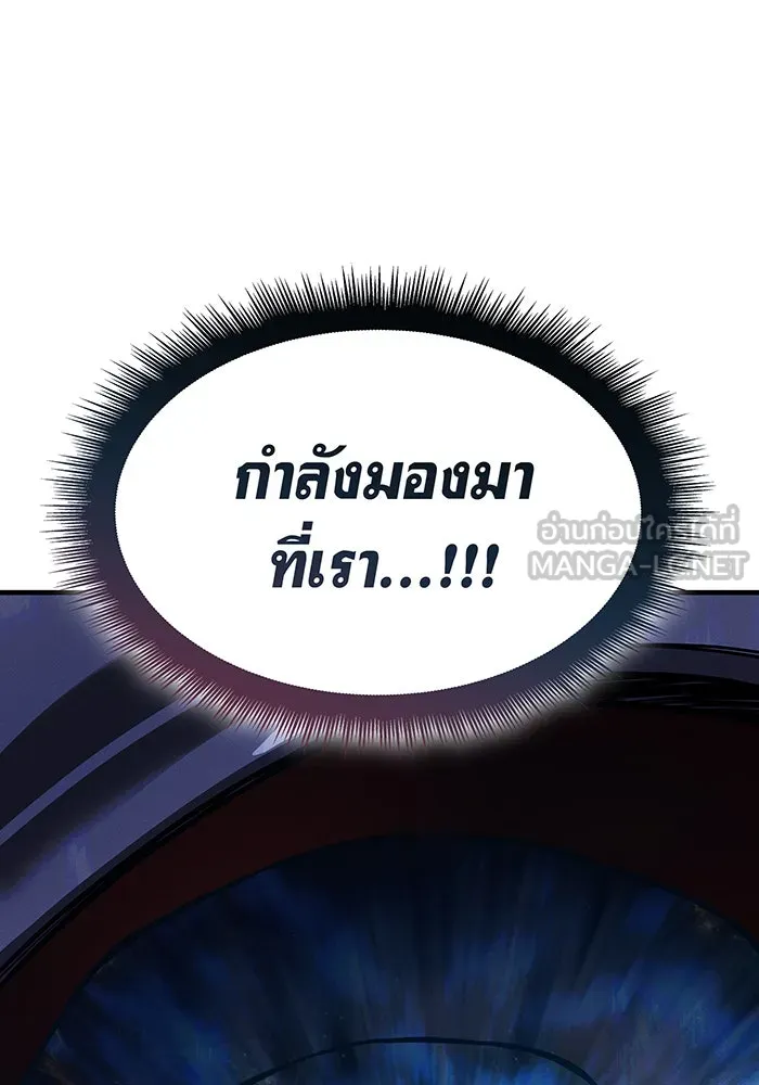Regressing With the King’s Power – เกิดใหม่พร้อมพลังแห่งราชัน Chap 94 - Next Chap 95