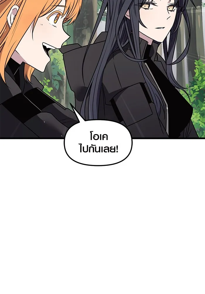 I Obtained a Mythic Item – พลิกชะตาคว้าไอเทมระดับเทพ Chap 26 - Next Chap 27