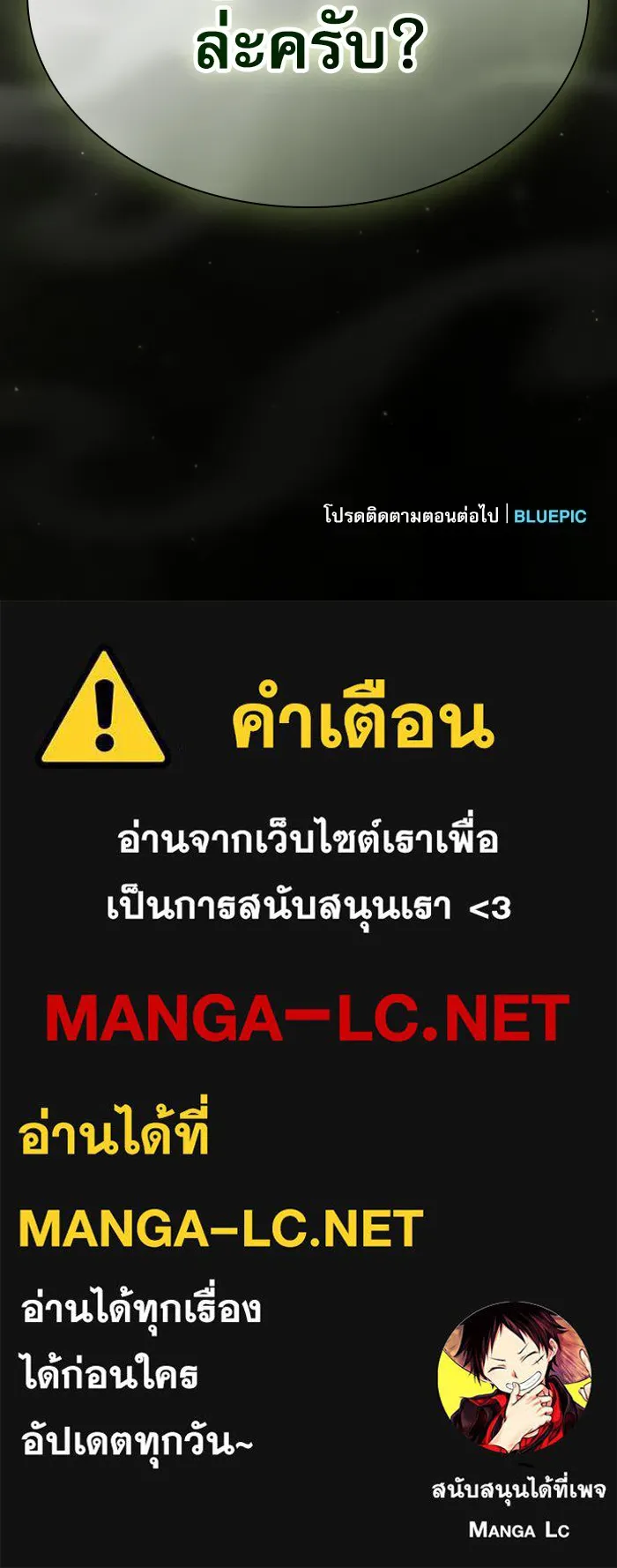 Academy’s Genius Swordmaster – นักดาบอัจฉริยะจากอะคาเดมี Chap 40 - Next Chap 41