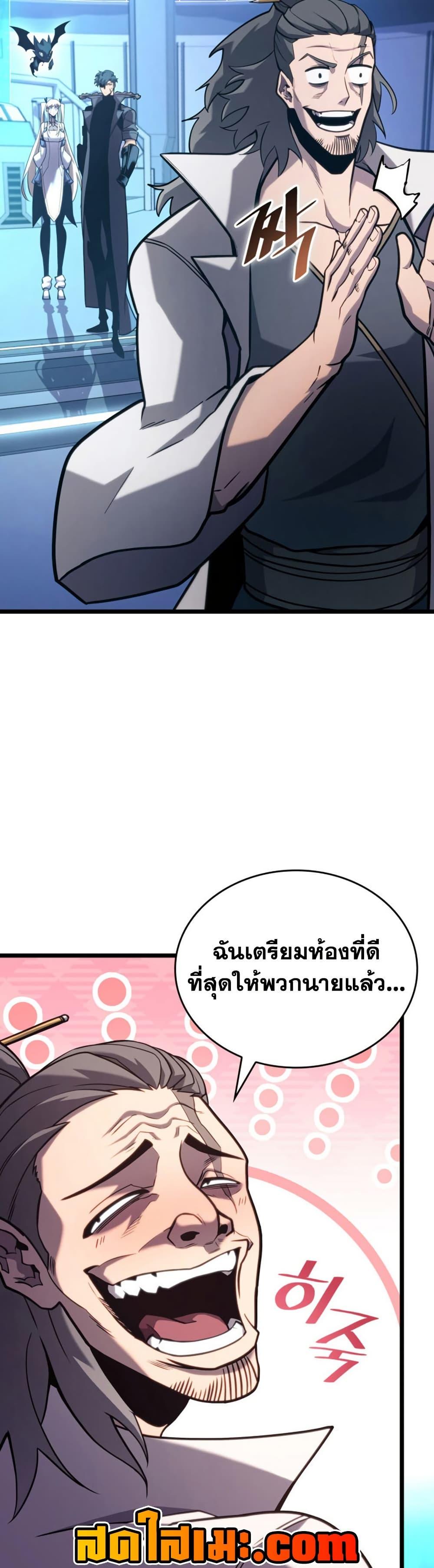 Return of the SSS-Class Ranker Chap 163 - Next Chap 164