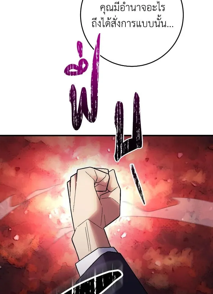The Hero Returns Chap 113 - Next Chap 114