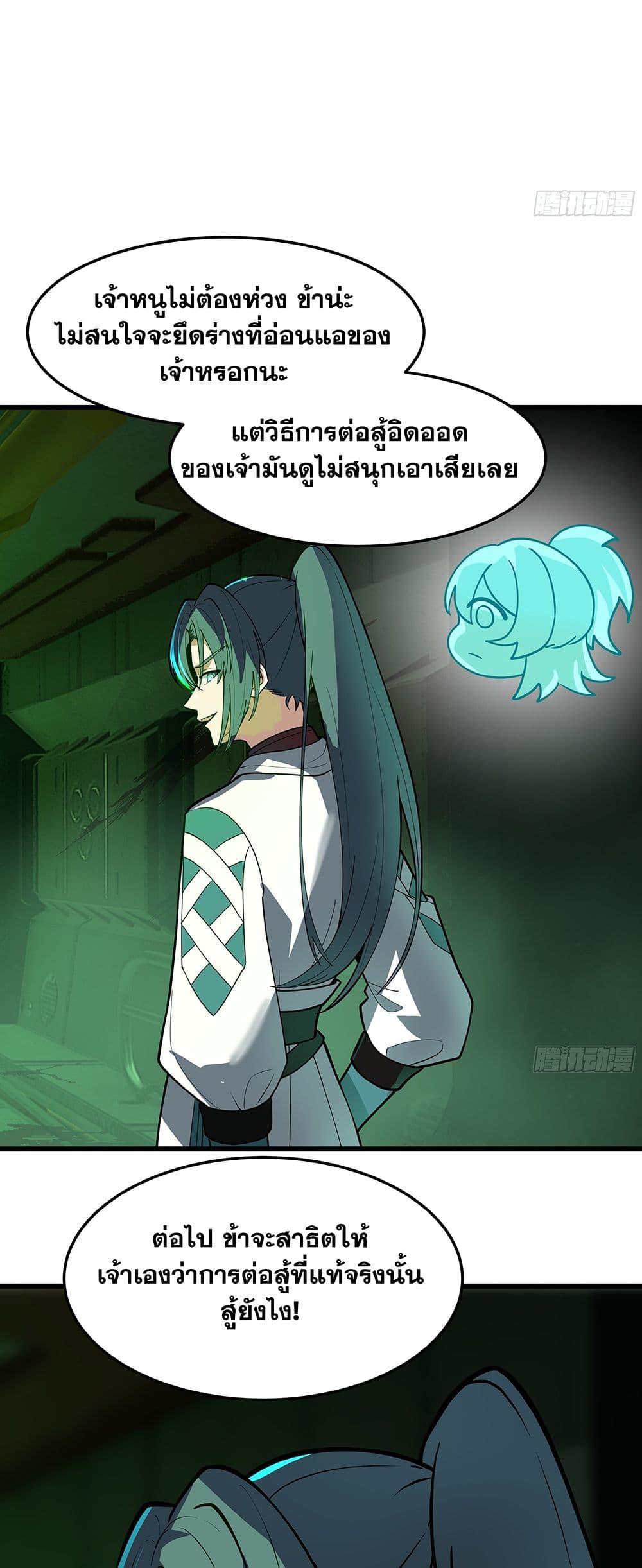 Martial Peak เทพยุทธ์เหนือโลก Chap 3860 - Next Chap 3861