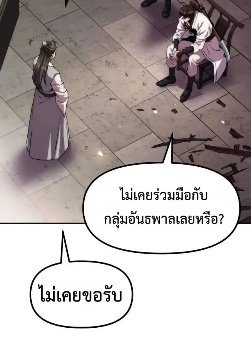 Chronicles of the Demon Faction Chap 146 - Next Chap 147