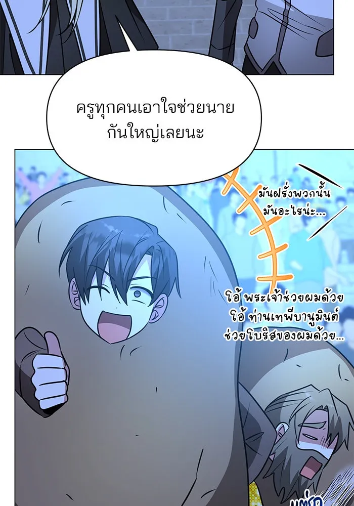 The Academy Is Doomed Chap 79 - Next Chap 80