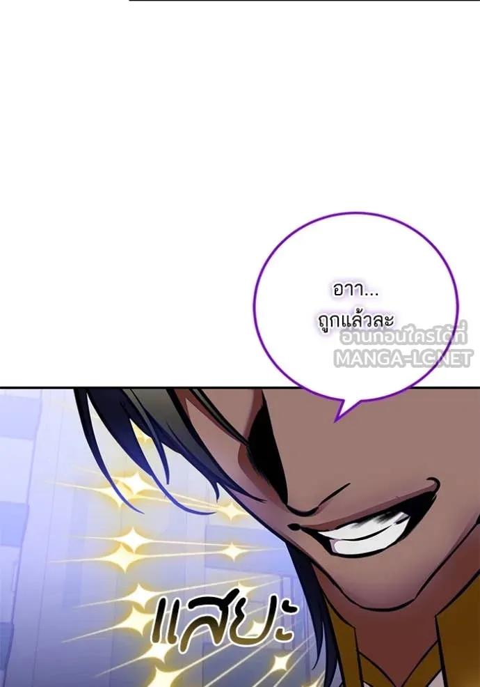 Return to Player Chap 205 - Next Chap 206