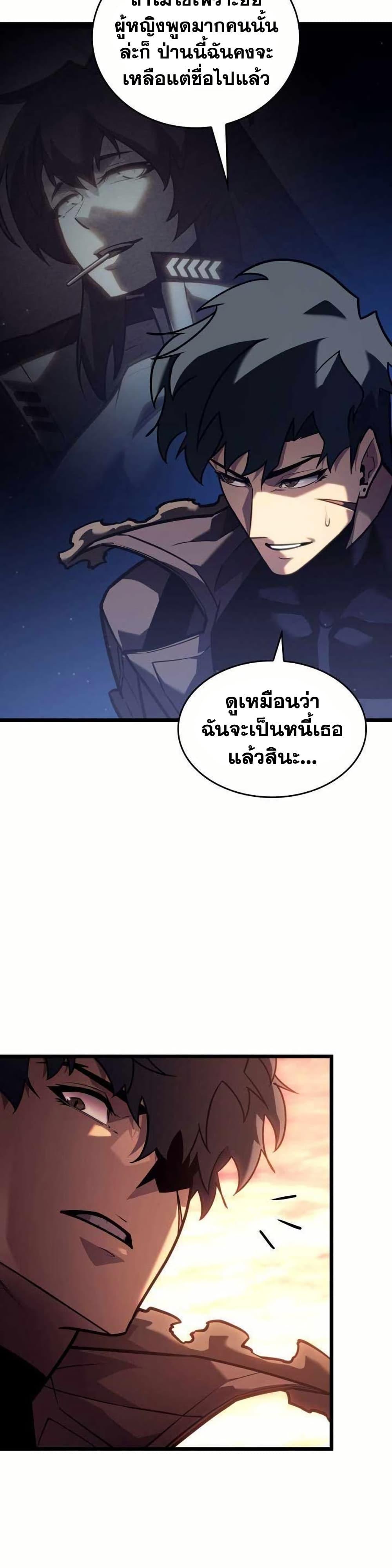 Return of the SSS-Class Ranker Chap 154 - Next Chap 155