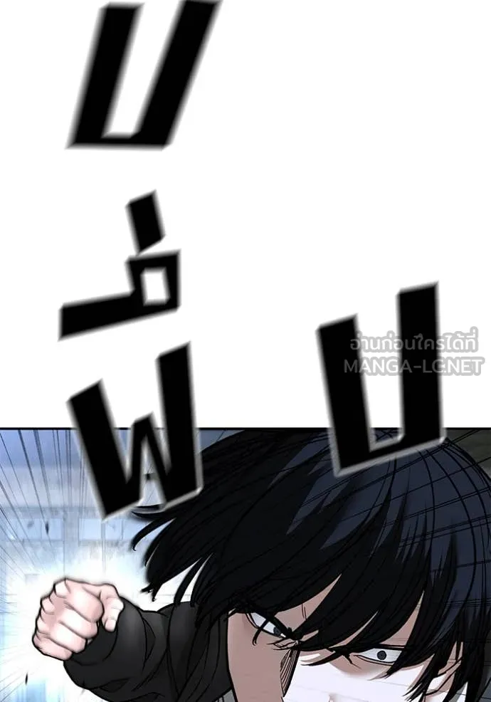 The Bully in Charge Chap 150 - Next Chap 151