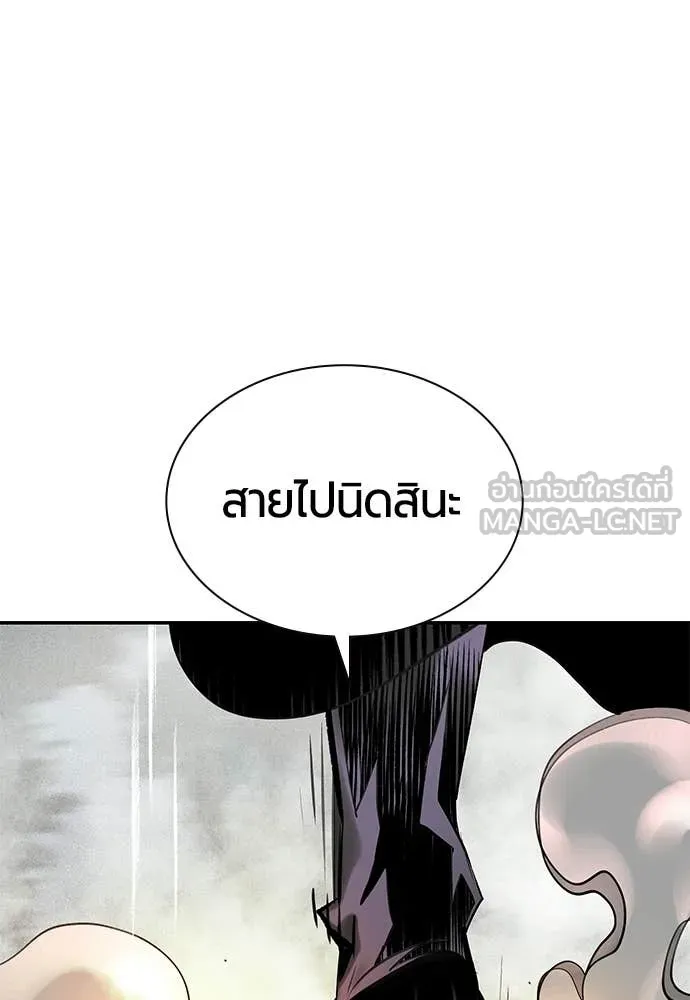 Jungle Juice Chap 195 - Next Chap 196