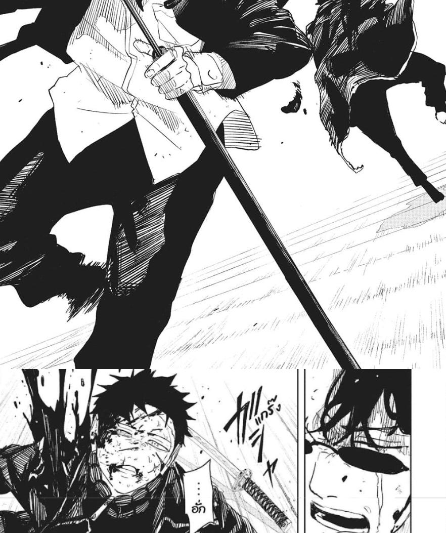 Kagurabachi Chap 59 - Next Chap 60