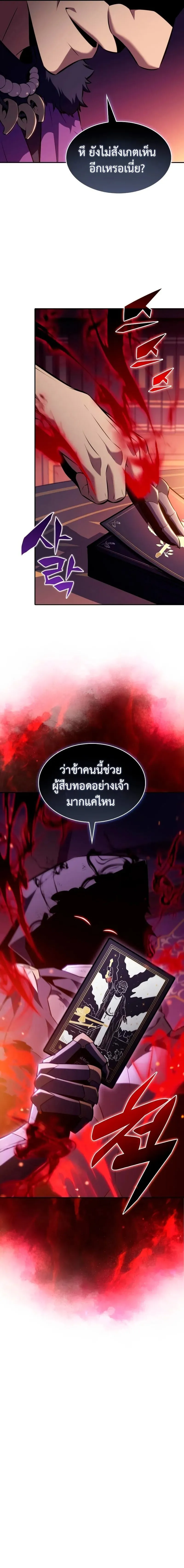 The Regressed Son of a Duke is an Assassin – ลูกชายคนเล็กของดยุกคือมือสังหาร Chap 113 - Next Chap 114