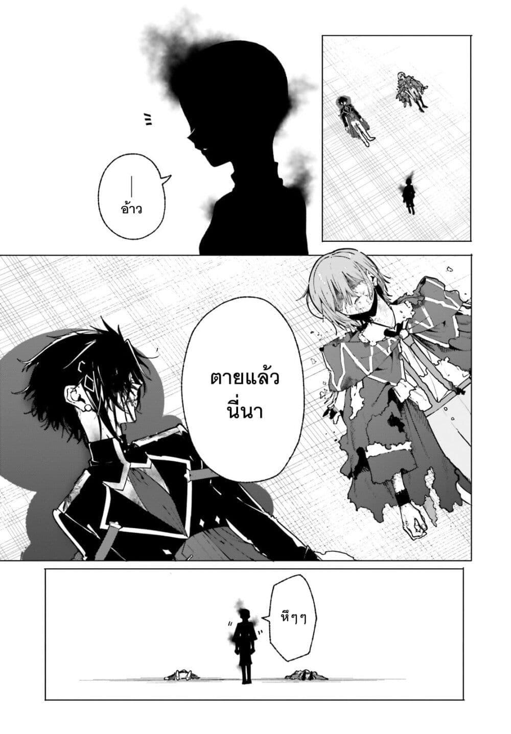 Majutsushi Kunon wa Miete Iru Chap 42 - Next Chap 43