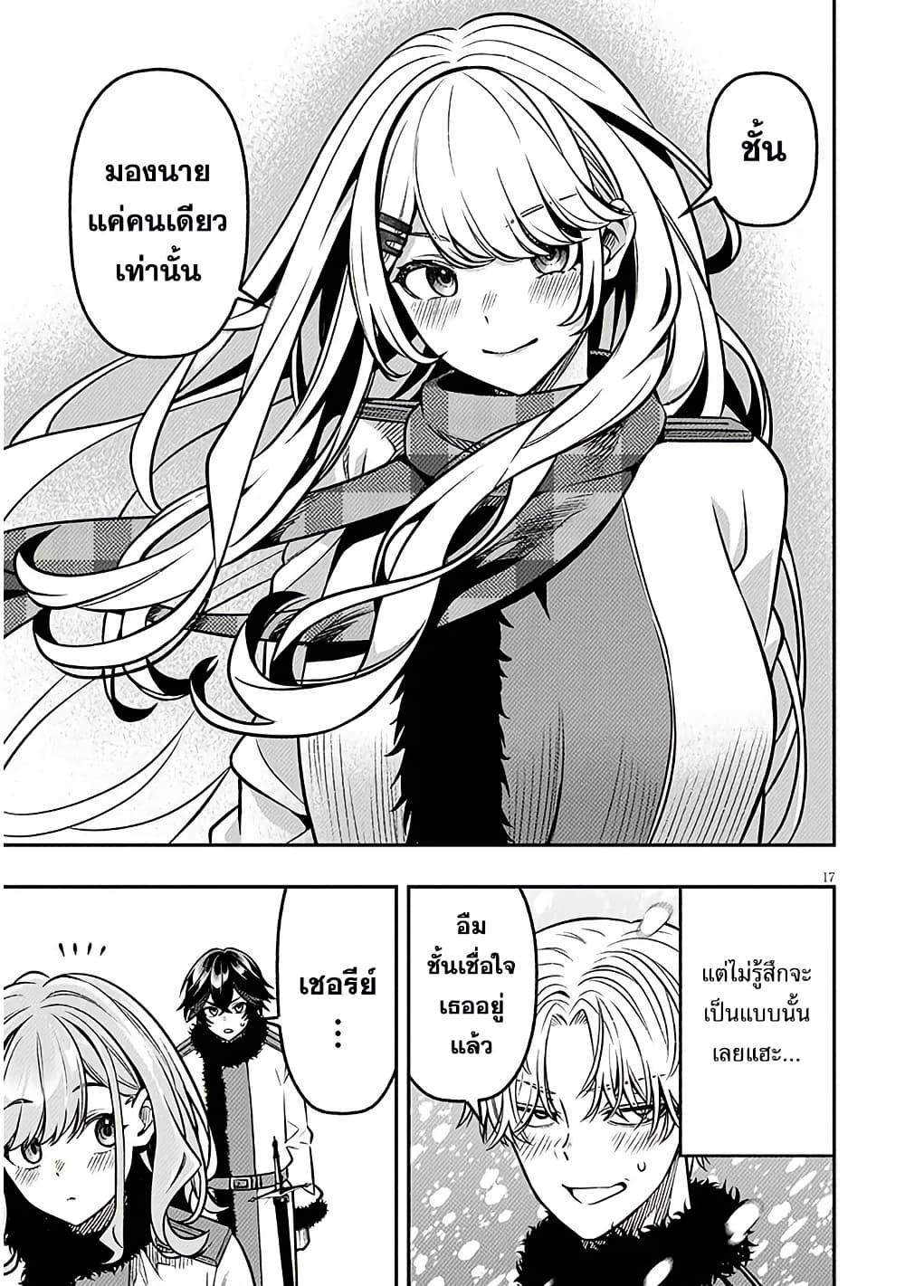 Taida na Akujoku Kizoku ni Tensei Shita Ore Scenario o Bukkowashitara Kikakugai no Maryoku de Saikyou ni Natta Chap 18 - Next Chap 19