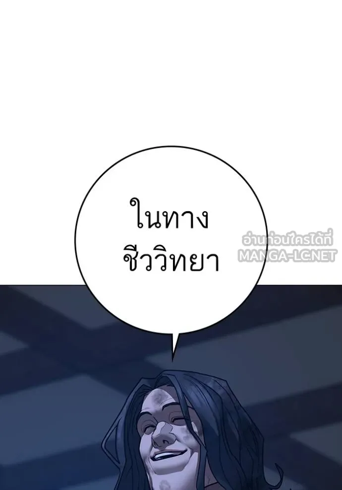 Reality Quest Chap 162 - Next Chap 163