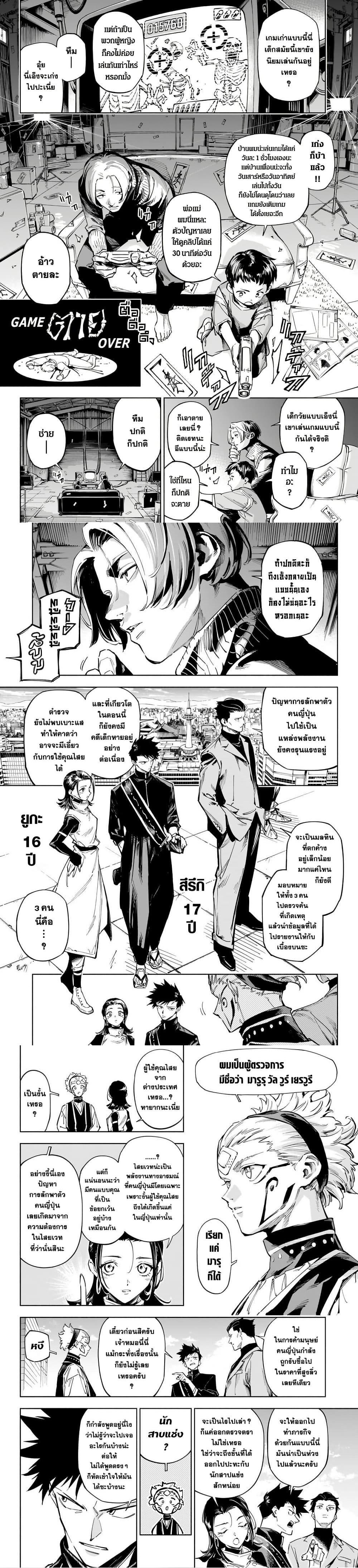 Jujutsu Kaisen Modulo Chap 1 - Next Chap 2